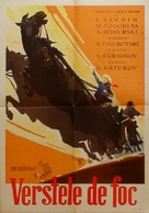 Ognennye versty - Romanian Movie Poster (xs thumbnail)