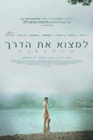 Cottontail - Israeli Movie Poster (xs thumbnail)