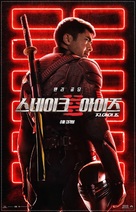 Snake Eyes: G.I. Joe Origins - South Korean Movie Poster (xs thumbnail)