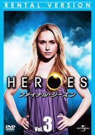 &quot;Heroes&quot; - Japanese Movie Cover (xs thumbnail)