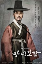 &quot;Manyeo Bogam&quot; - South Korean Movie Poster (xs thumbnail)