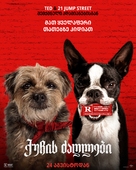 Strays - Georgian Movie Poster (xs thumbnail)