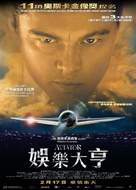 The Aviator - Chinese Movie Poster (xs thumbnail)