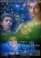 Manjadikuru - Indian Movie Poster (xs thumbnail)