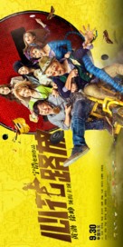 Breakup Buddies - Chinese Movie Poster (xs thumbnail)