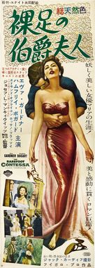 The Barefoot Contessa - Japanese Movie Poster (xs thumbnail)