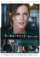 The Trials of Cate McCall - Japanese Movie Poster (xs thumbnail)