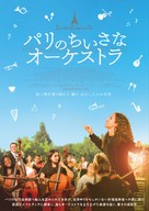 Divertimento - Japanese Movie Poster (xs thumbnail)