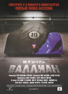 Michel Vaillant - Russian Movie Poster (xs thumbnail)
