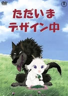Arashi no yoru ni - Chinese poster (xs thumbnail)