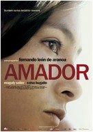 Amador - Romanian Movie Poster (xs thumbnail)