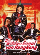 Wu fa wu tian fei che dang - German Blu-Ray movie cover (xs thumbnail)