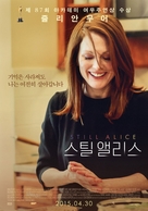 Still Alice - South Korean Movie Poster (xs thumbnail)