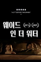 Wade in the Water - South Korean Video on demand movie cover (xs thumbnail)