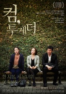 Come, Together - South Korean Movie Poster (xs thumbnail)