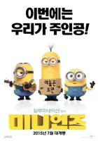 Minions Poster