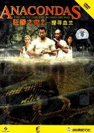 Anacondas: The Hunt For The Blood Orchid - Chinese DVD movie cover (xs thumbnail)