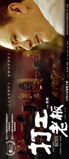 Da gong lao ban - Chinese Movie Poster (xs thumbnail)