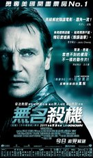 Unknown - Hong Kong Movie Poster (xs thumbnail)