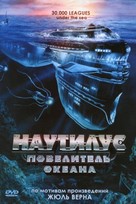 30,000 Leagues Under the Sea - Russian DVD movie cover (xs thumbnail)