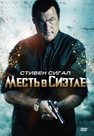 &quot;True Justice&quot; - Russian DVD movie cover (xs thumbnail)