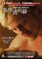 Keep the Lights On - Hong Kong Movie Poster (xs thumbnail)