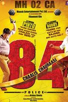 Chaalis Chauraasi - Indian Movie Poster (xs thumbnail)