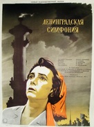 Leningradskaya simfoniya - Soviet Movie Poster (xs thumbnail)