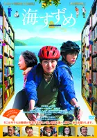 Umi suzume (2016) movie posters