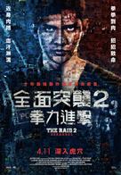 The Raid 2: Berandal - Taiwanese Movie Poster (xs thumbnail)