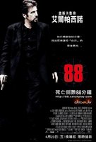 88 Minutes - Taiwanese Movie Poster (xs thumbnail)