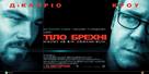 Body of Lies - Ukrainian Movie Poster (xs thumbnail)