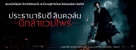 Abraham Lincoln: Vampire Hunter - Thai Movie Poster (xs thumbnail)