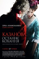Dernier amour - Ukrainian Movie Poster (xs thumbnail)