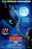 How to Train Your Dragon - Hong Kong Movie Poster (xs thumbnail)