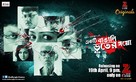 Ekti Bangali Bhooter Goppo - Indian Movie Poster (xs thumbnail)