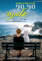 Enfin veuve - Israeli Movie Poster (xs thumbnail)