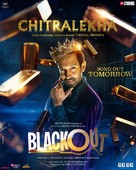 Blackout - Indian Movie Poster (xs thumbnail)