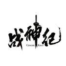 Genghis Khan - Chinese Logo (xs thumbnail)