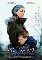 Ben Is Back - Japanese Movie Poster (xs thumbnail)