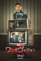 &quot;WandaVision&quot; - Japanese Movie Poster (xs thumbnail)