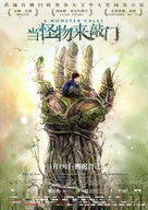 A Monster Calls - Chinese Movie Poster (xs thumbnail)