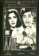 Aah - Movie Cover (xs thumbnail)