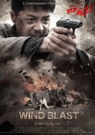 Xi Feng Lie - Movie Poster (xs thumbnail)