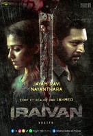 Iraivan - French Movie Poster (xs thumbnail)