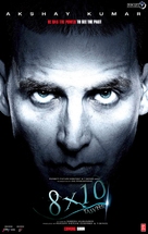 Eight by Ten - Indian Movie Poster (xs thumbnail)