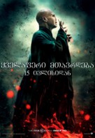 Harry Potter and the Deathly Hallows - Part 2 - Georgian Movie Poster (xs thumbnail)