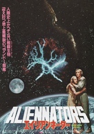 Terminator II - Japanese Movie Poster (xs thumbnail)