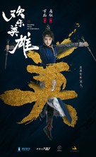 &quot;Happy Hero&quot; - Chinese Movie Poster (xs thumbnail)