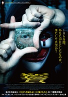 Who Am I - Kein System ist sicher - Japanese Movie Poster (xs thumbnail)